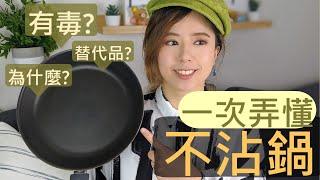 The Science Behind a Non-Stick Pans: Are They Toxic? What Are the Best Alternatives?