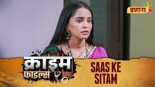 Saas Ke Sitam | Crime Files | Promo | 16th Oct, Raat 10:00 baje | Ishara