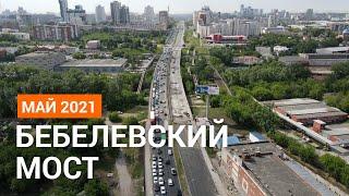 В Екатеринбурге перекрыли половину Бебелевского моста из-за ремонта | E1.RU