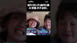 이영지 잘알 안유진과 표정 부자 이영지 #뿅뿅지구오락실