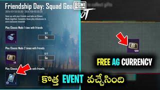  FREE గా AG CURRENCY పొందండి | BGMI EVENT TELUGU