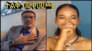 አነጋጋሪው የሞጣ ቀራንዮ ንግግር!! |Mota Keranio