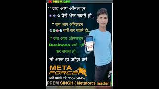 Metaforce life changing opportunity || metaforce kya hai