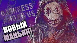 Dead by Daylight ► НОВАЯ ГЛАВА "DARKNESS AMONG US"! НОВЫЙ МАНЬЯК "ЛЕГИОН"! НОВАЯ СНЕЖНАЯ КАРТА!