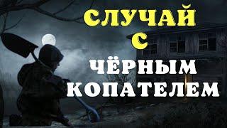 Когда в лесу звонит колокол/ Страшилки про копателей и деревню/ Деревенские страшилки