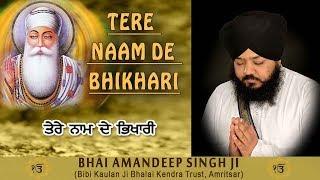 TERE NAAM DE BHIKHARI - BHAI AMAN DEEP SINGH JI || PUNJABI DEVOTIONAL || FULL ALBUM ||