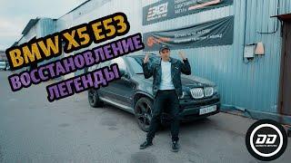 #59 BMW X5 E53 Восстановление легенды// 5. Остались без багажника