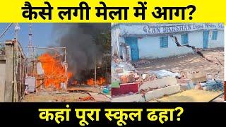 #asansol : A catastrophic fire broke out in the Handicraft Fair going on at Asansaul Polo Ground