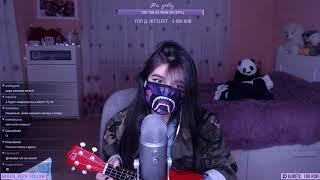 ПОШЛАЯ МОЛЛИ - ХАННАМОНТАНА (cover.by tenderlybae)