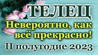 ТЕЛЕЦ- ТАРО ПРОГНОЗ на IІ ПОЛУГОДИЕ 2023/ ТАРО РАСКЛАД/ ГОРОСКОП/ ГАДАНИЕ TAURUS- IІ HALF YEAR 2023