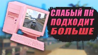 ПОЧЕМУ В GTA ЛУЧШЕ ИГРАТЬ НА СЛАБОМ ПК ЧЕМ НА МОЩНОМ