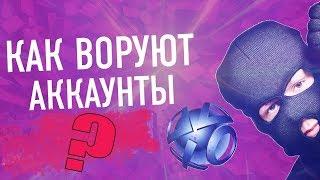 МОЙ АККАУНТ YOUTUBE ВЗЛОМАЛИ И УКРАЛИ, КАК ЭТОГО ИЗБЕЖАТЬ? Моя история