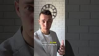 Как потерять все деньги?