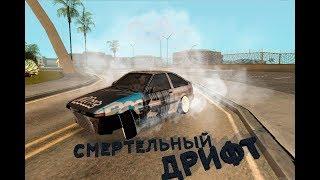 Смертельный дрифт в МТА///Улетел в воду///RealDriftMta