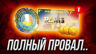 НОВЫЕ НАКЛЕЙКИ PARIS 2023 - ЭТО ПРОВАЛ! (CS:GO)