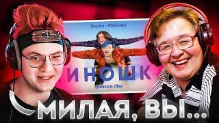 Пятёрка Разнёс по Фактам Викторию с ВИД ВИДНЫЙ | РЕАКЦИЯ МАМЫ НА MellSher, 5opka - Киношка