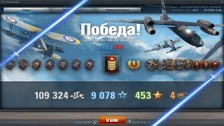 Як правильно грати на бомбардувальнику СУ-10 World of Warplanes