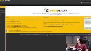 Betaflight 4.2.0 - перемены грядут! Ожидаемые улучшения прошивки для дронов.