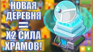 Bloons TD 6 РАССКАЗАЛ ВСЕ СЕКРЕТЫ ДЕРЕВНИ!