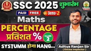 Demo Class 02 | Percentage (प्रतिशत) | SSC 2025 | For SSC CGL,CPO,CHSL,MTS | Aditya Ranjan Sir #ssc