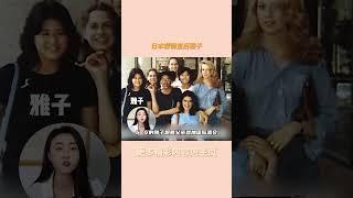 她，哈佛大学毕业，父亲知名外交官，通过了仅有三名女性被录取的外交部考试。雅子的前途本是一片光明，但嫁入日本皇室后，开启了她悲惨的一生#雅子