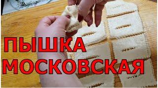 Именно это сделает пышки - Московскими. Неповторимый вкус, просто и быстро