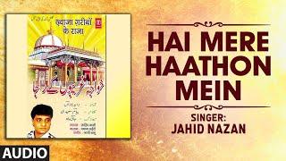 HAI MERE HAATHON MEIN : JAHID NAZAN Full (Audio) | T-Series Islamic Music