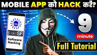 How Hackers HACK any Mobile Software/Application? (Hindi) - Full Guide