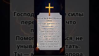 Это не случайно. Бог говорит с тобой #молитва #словобожье #иисусхристос #библия #вера #силамолитвы