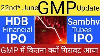 HDB Financial Services IPO | Sambhv Steel Tubes IPO GMP | HDB IPO GMP Today | Stock Market Tak