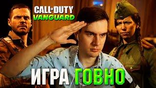 БРАТИШКИН играет в НОВУЮ CALL OF DUTY VANGUARD