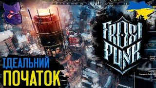 Frostpunk українською. Гайд по початку та як встановити українізатор.