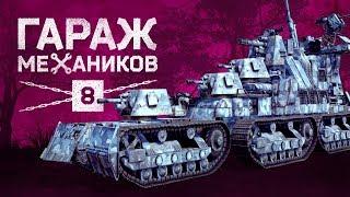 [Гайд] Crossout. Гараж механиков №8: мощные левиафаны, обзор карты «Песчаная долина»