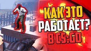 ЧТО МОЖНО ВЫТВОРЯТЬ В САМОЙ ПЕРВОЙ ВЕРСИИ CS:GO?