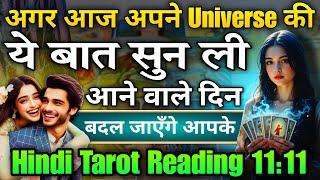 ️UNKI CURRENT FEELINGS- HIS/HER CURRENT FEELINGS HINDI TAROT READING TODAY READING TIMELESS TODAY