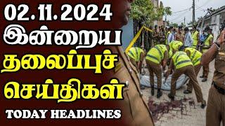 இன்றைய தலைப்புச் செய்திகள் | 02.11.2024 | Today Sri Lanka Tamil News | Tamil oli Tamil Morning  News