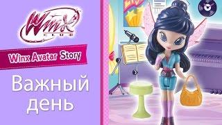 Клуб Винкс - Важный день (Winx Avatar Story 4)