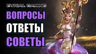 НЕ БЕРЁМ КАП ASTELLIA ONLINE: Вопросы, Ответы, Советы по игре)