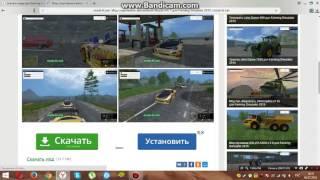 как скачать и устанавить моды ля игры  Farming Simulator 2015