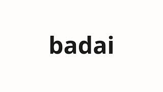 How to pronounce badai | 馬代 (Horse in Japanese)