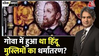 Black And White: Christmas से पहले जरूर देखें ब्लैक एंड वाइट का ये विश्लेषण | Sudhir Chaudhary