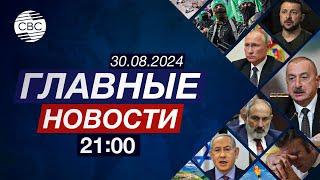 Волонтеры готовятся к COP29 | Конец «Дружбе» между Киевом и Москвой