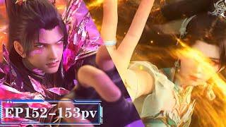 #BTTH EP152-153pv: Xiao Yan and Xiao Xun 'er team up again, ancient worms appear, and a group of g