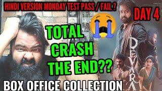 DEVARA BOX OFFICE COLLECTION DAY 4 | JR NTR | HUGE DROP