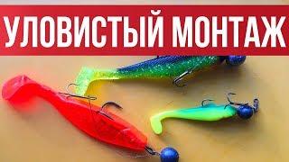 Cупер УЛОВИСТАЯ снасть! Монтаж силиконовых приманок как в PAL | Мастерская fishingsib