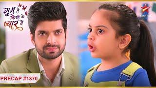 Sai ne diya Rajat ko आदेश! | Ep.1370 | Precap | Ghum Hai Kisikey Pyaar Meiin | Mon-Sun | 8PM