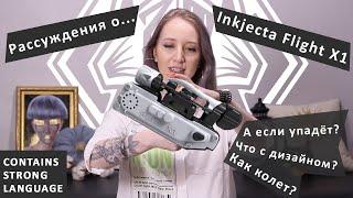 Рассуждения об Inkjecta Flite X1 - Немного не хватает, но сильно заметно?