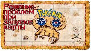 Все покемоны на гугл карте! ОБНОВЛЕНИЕ!  POKEMON GO\ПОКЕМОН ГО!