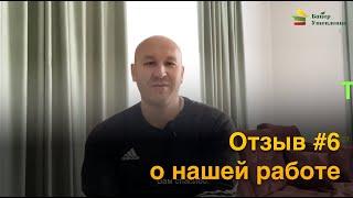 Утеплил дом ППУ и сэкономил на отоплении электрическим котлом / Отзыв #6  / Байер Утепление