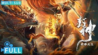 Full丨Multi Sub丨League of Gods: King Li Jing丨Fantasy Movie丨WeTV Movie